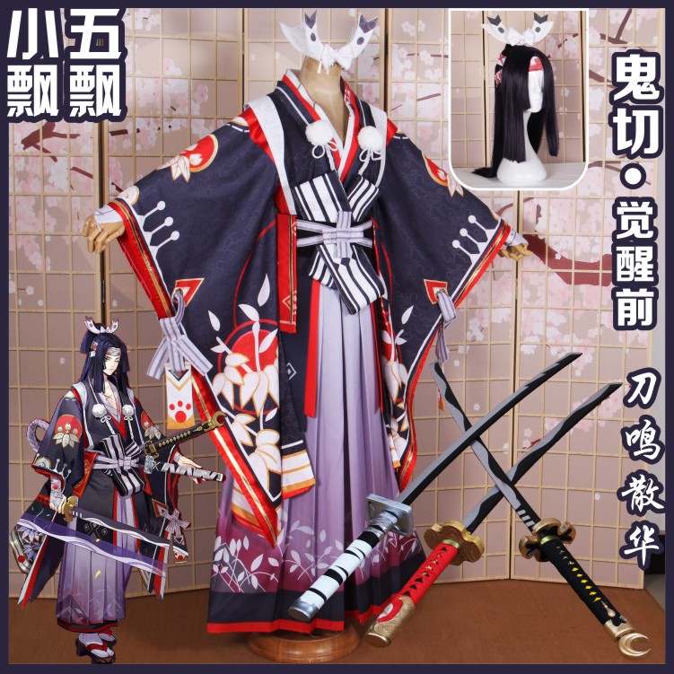 Touken Ranbu Taikogane Sadamune Cosplay costumes bhiner cosplay costume