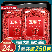 Schisandra Chinese herbal medicine Non-500g North ginseng five plum tea dry fresh fruit selenium malt extract special powder