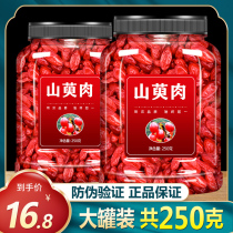 Dogwood Chinese herbal medicine dried fresh coniferous meat tea non-500g grams of wild dogwood powder seedless jujube skin soak water to drink