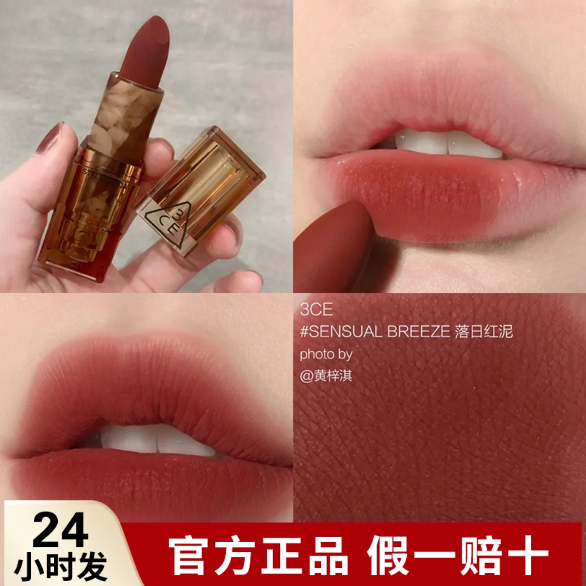 New 3ce Lipstick Twilight Transparent Acrylic Amber Water Wave Velvet Matte Mist Finish Women's Display White Authentic Lip Glaze
