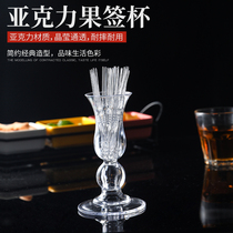 Acrylic fruit stick cup plastic disposable transparent toothpick fruit fork seat hotel bar KTVPC bamboo fork cup