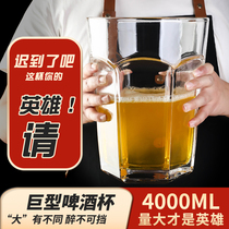 Giant king-size wine glass Oversized beer glass Glass bar large capacity Hero cup Net Red late penalty glass