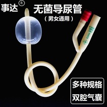  Shida catheter Male disposable sterile double cavity silicone catheter Female adult urine bag NC