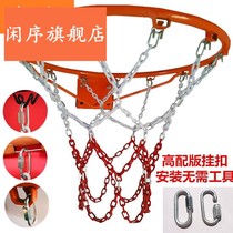 New basketball net iron chain thick metal basketball net coarse plating basketball frame basket net bag Anti Rust net