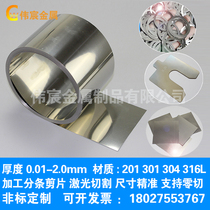 304 stainless steel strip thin steel plate 316 stainless steel sheet steel skin 0 01 0 1 0 15 0 2 0 3mm