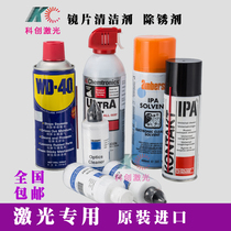 IPA laser lens cleaner Isopropanol Optical lens cleaner Dust remover Rust remover Quick grinding paste