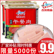 (Special offer)Xiamen specialty Cologne high-quality luncheon meat canned 340g*6 Ready-to-eat ham meat outdoor food