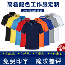Quick-drying t-shirt work clothes clothing custom advertising culture polo shirt DIY men and women lapel short sleeve printed logo summer