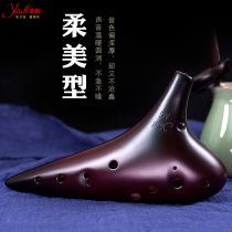 (yadi Yas)12-hole AG Ocarina Smoked vintage 12-hole midrange G-tone Professional playing Beginner ocarina