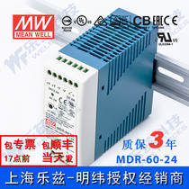 MDR-60-24 Taiwan Mingwei 60W24V rail type switching power supply 2 5A regulated PLC sensor
