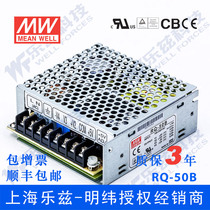 RQ-50B Taiwan Mingwei 5V5A 12V1A-5V0 5A-12V0 5A four-way switching power supply 46W four groups