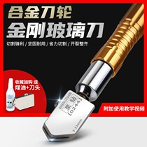 Holy Diamond Glass Knife Multifunctional Tile Diamond Household Rick Glass Tile Glass Cutter Head Tile Cutter