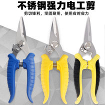Stainless steel electronic shears iron shears industrial grade strong electrical shears aluminum gussets wire grooves scissors 7 inches 8 inches