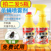 Flies kill home restaurant special breeding farm special black killer fly killer smell dead fly killer