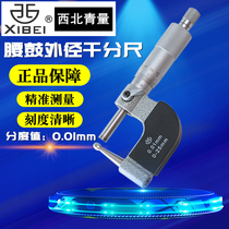 Qinghai Qing measuring wall thickness micrometer Waist drum outer diameter micrometer Measuring wall thickness micrometer 0-25mm0 01mm
