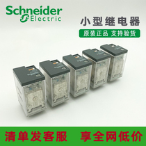 Schneider intermediate relay RXM2LB2BD 2LB2P7 2LB2B7 2LB2F7 2LB2JD with stand