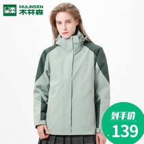 Mullinson assault clothes female mens Tide brand autumn and winter three-in-one detachable windproof thickened jacket couple mountaineering clothes