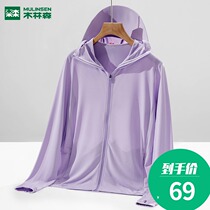 Mu Lin Sen upf50 + sunscreen clothes women 2022 new summer anti-UV breathable quick-dry skin clothing sunscreen suits