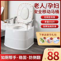 Elderly toilet removable toilet pregnant woman Home Indoor elderly portable exception Smell Adult Sitting chair
