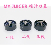 myjuicer One two three generation knife head cover juicing cup sealing leather rubber ring ErgoCHEFMJ301A accessories