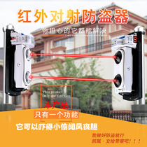 Infrared anti-theft alarm infrared anti-shooting detector Wall anti-theft alarm household infrared anti-theft device
