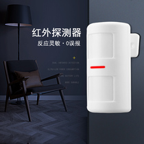 Wireless infrared detector infrared probe household alarm infrared alarm thief alarm network