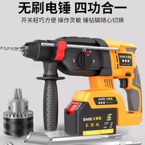 Brushless Lithium electric hammer light three-purpose electric rotary punch wall industrial grade impact drill pick household Multifunctional Concrete
