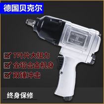 German small wind gun large torque 150 180kg pneumatic tools Daquan 1 2 industrial steam wrench