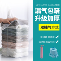 Vacuum compression bag 11-piece thickened quilt quilt storage bag transparent household down clothes quilt finishing bag