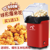Popcorn machine household small automatic bract Popcorn Popcorn Machine Mini popcorn puffing machine small