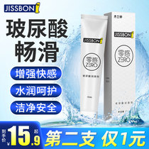 Jess Bang Lubricant Essential Oil Couples Mens Body Private Fun Massage Push Oil Vaginal Wash
