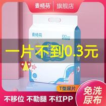 Mcgcute Baby T Type Diaper S Newborn Triangle Towel M Free of paper diaper L Breathable Dry baby urine not wet