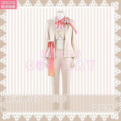 taobao agent Starting point New World Carnival 1st Anniversary 1ST Estle COS clothing suit suit customization