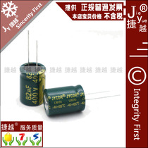 400V82UF 18*27 JYCDR aluminum electrolytic capacitor 82UF400V capacitor
