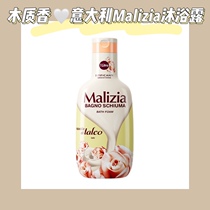 This year the popular woody scents ~ Italys Marligia body wash with persistent perfuge moisturizing and moisturizing 1000ml