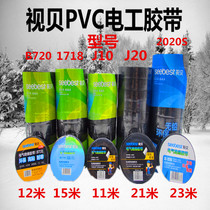 View bay B720 electrician insulation rubberized fabric SB-J10 SB-J10 SB-J20 SB-1718 SB-2020S SB-2020S flame retardant