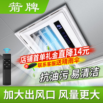 Wrigley kitchen integrated ceiling Liangba lighting Two-in-one ventilation electric cooling fan Bathroom embedded air conditioning type