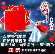 Silk dance grade test hand silk flower cotton cloth octagonal towel handkerchief two people turn handkerchief northeast Yangge dance hand silk flower