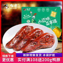 (Yahui flagship store _ Lock fresh) Air conditioning box braised duck head 210g spicy braised spicy snacks Snacks