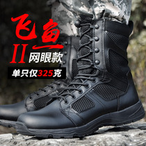 Flying Fish Combat Boots Male High Gang Shock Absorbing Special Combat Soldiers SFB Land War Boots Summer Mesh Breathable Ultralight Cqb Tactical Boots