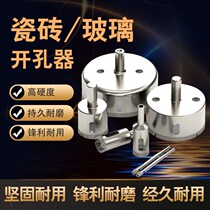 Glass Drills Open Pore Machine Tile Special Punch Hole Instrumental ceramic jade polished marble vitrified brick taking hole deity