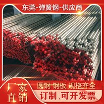 65mn spring steel bar material 60Si2mn round steel φ4-300mm manganese steel round bar spring steel specifications complete zero cut
