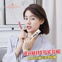 Doudou uhue Mianyun soft mist lip glaze cream Velvet matte female student affordable lipstick 3 5g