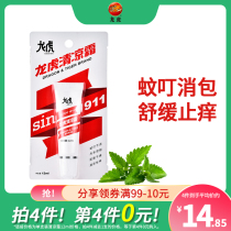Dragon and Tiger Cool Cream Cool Oil Peppermint Cream Baby Children Mosquito Ding Pack to relieve itching and refreshing the brain