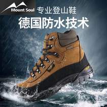 MountSoul mountain soul outdoor sports shoes boots hiking women and men waterproof and breathable summer high-top hiking shoes