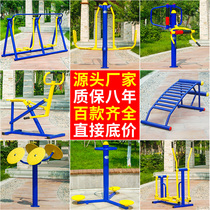 Haojiali Fitness Equipment Outdoor Outdoor Park Community Square Community Elderly New Countryside Sports Goods