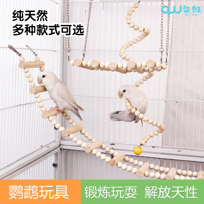 Qiwei オウム咀嚼おもちゃ Xuanfeng 牡丹虎皮用品鳥かごアクセサリー鳥研削くちばしトレーニングスイングステーションポール