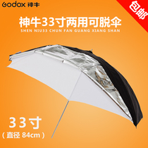 Shenniu 33-inch double-layer unloading umbrella photography professional reflective soft light outside black inside Silver two white dual-purpose photographic equipment