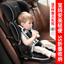 Child safety seat simple portable folding car 3 universal 0-12 years old 4 baby baby seat
