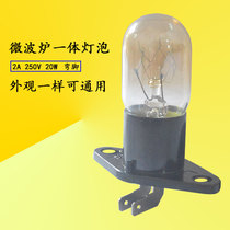 Microwave oven bulb Suitable for Glaxosmithkline one-piece bulb high temperature 20W 250V 2A curved foot bulb